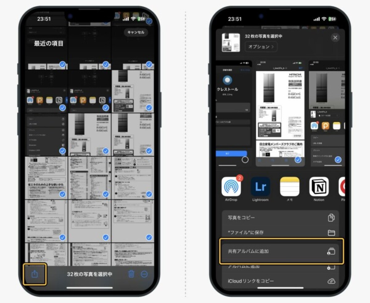 iPhoneの共有アルバムなら写真を無限に保存できる