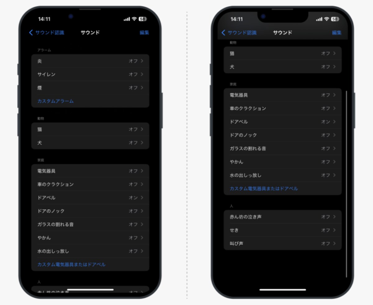 インターホンが鳴ったらiPhoneに通知を届ける方法