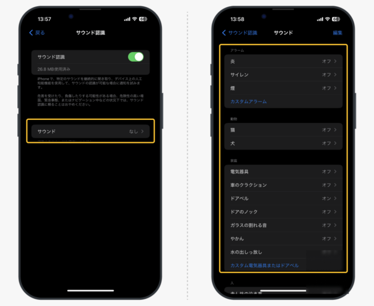 インターホンが鳴ったらiPhoneに通知を届ける方法