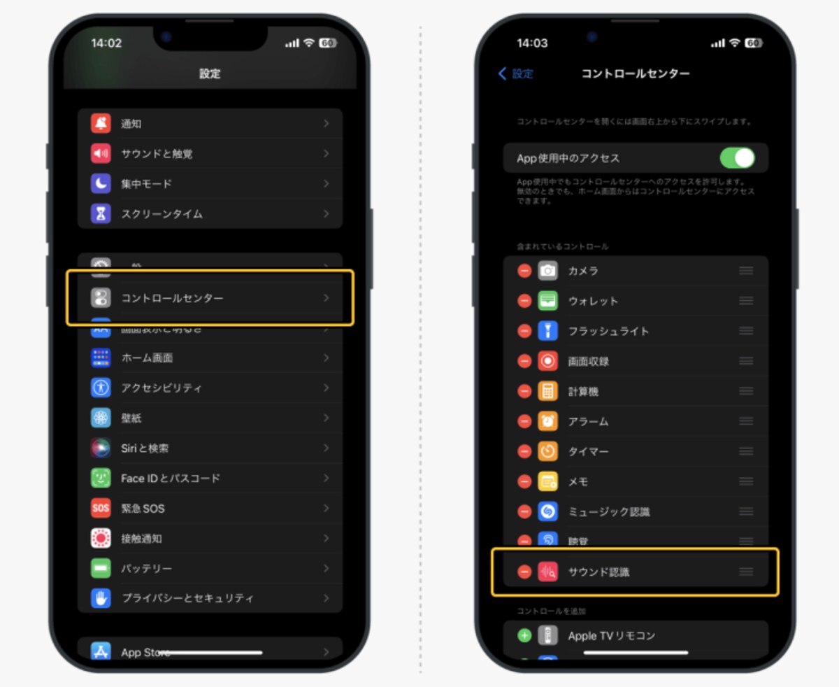 インターホンが鳴ったらiPhoneに通知を届ける方法