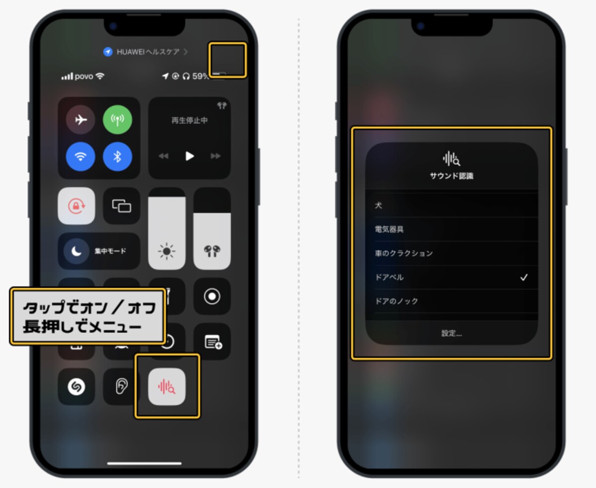 インターホンが鳴ったらiPhoneに通知を届ける方法