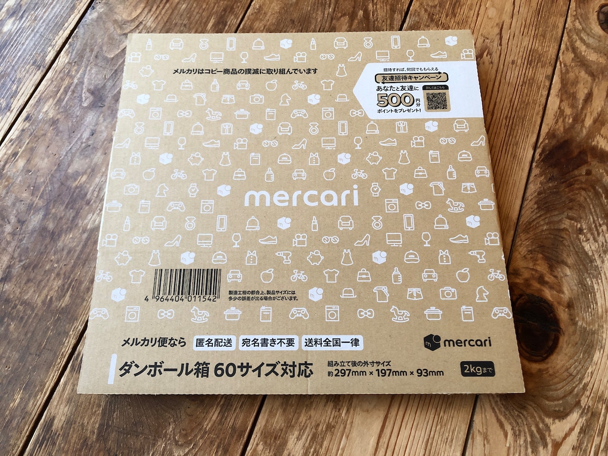 段ボール箱60サイズ対応