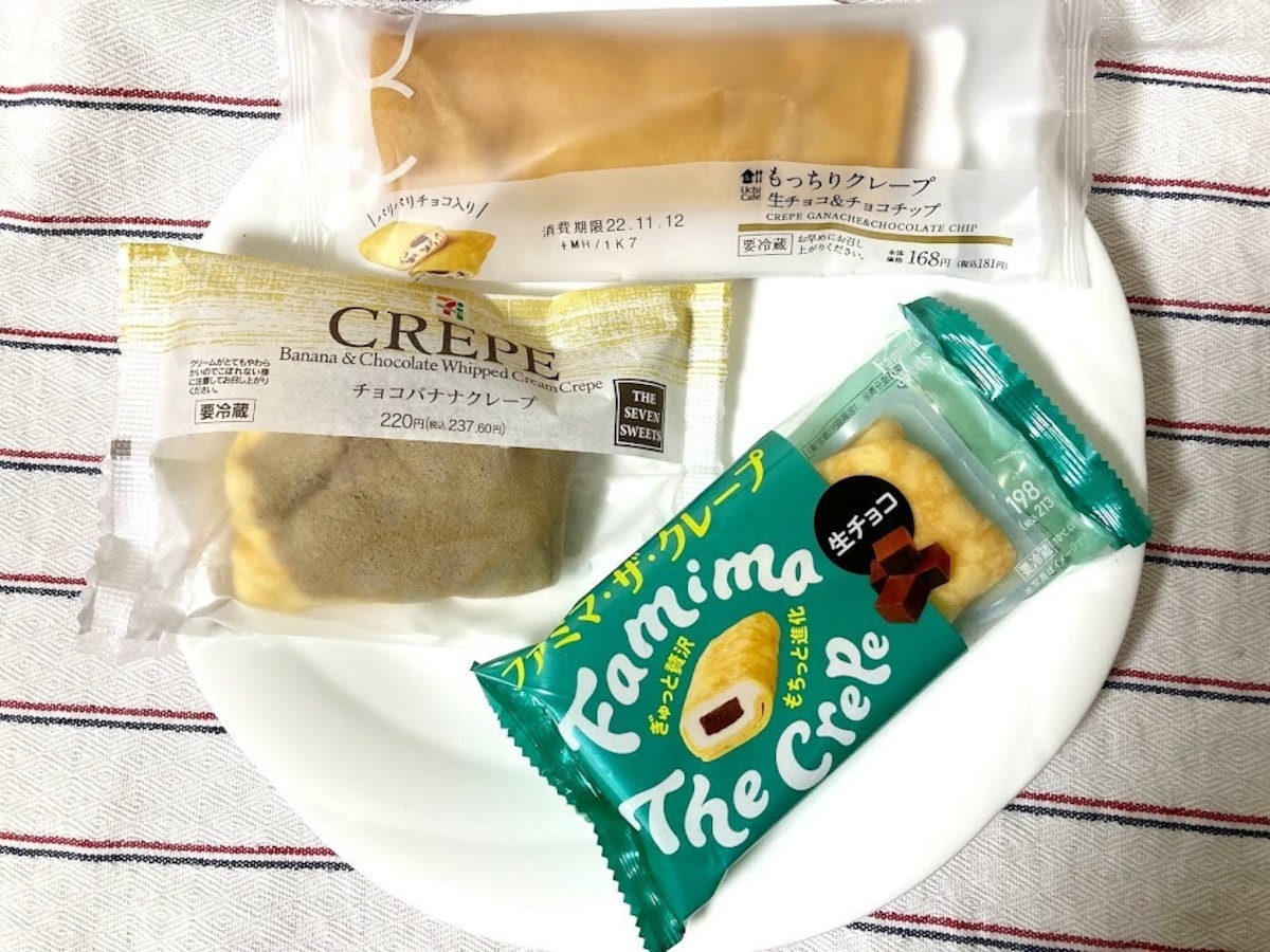 コンビニクレープ3種類を実食比較！1位はセブンイレブンの「チョコバナナクレープ」