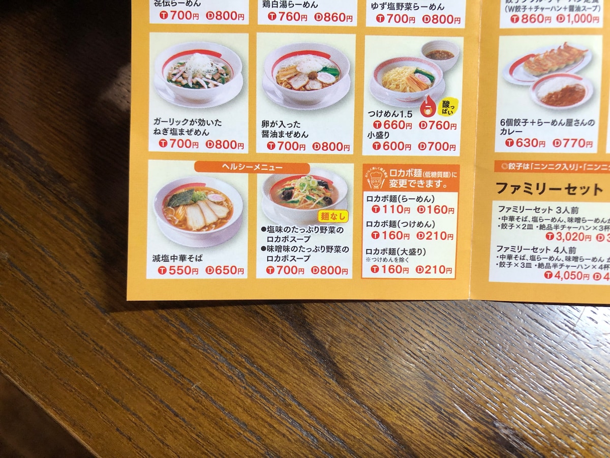 「塩味のたっぷり野菜のロカボスープ」はテイクアウト可能