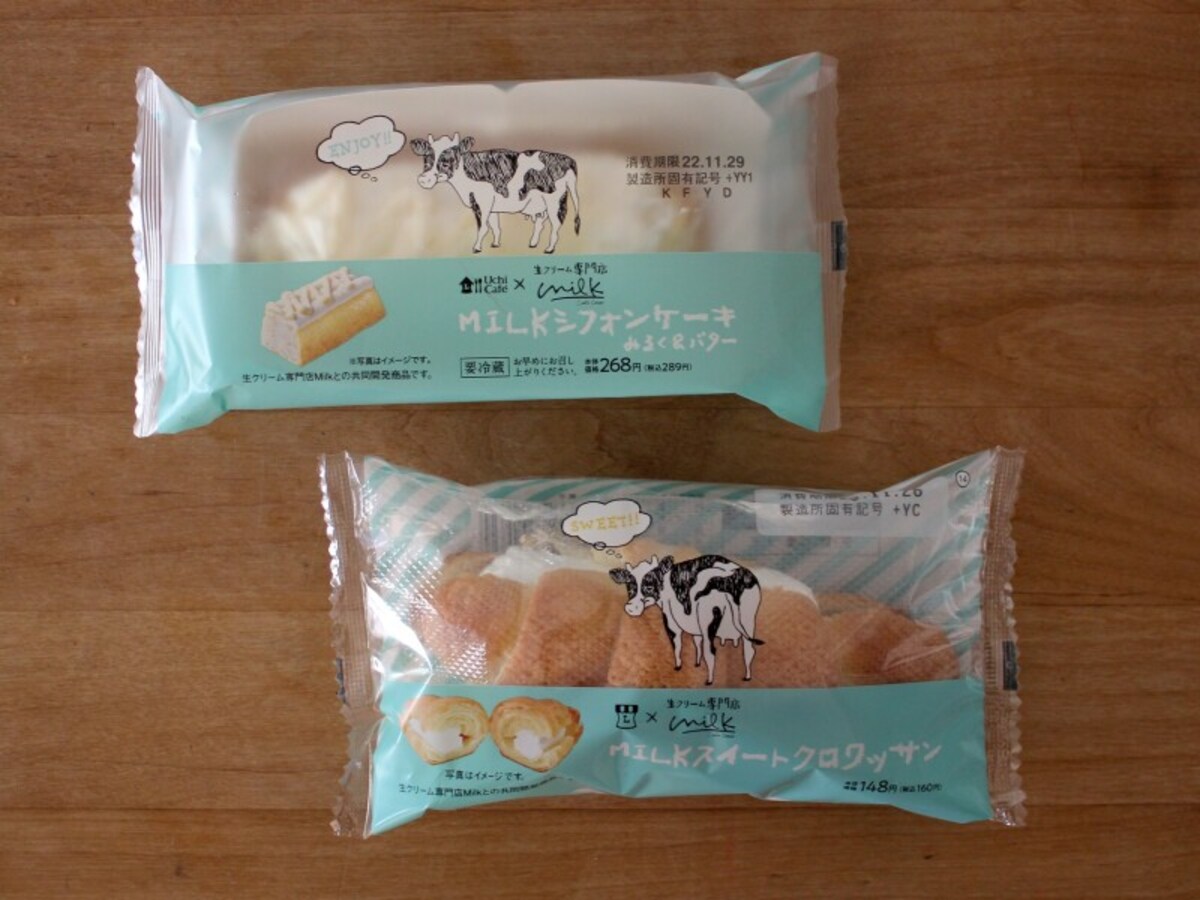 ローソン「MILKスイートクロワッサン」「MILKシフォンケーキ みるく＆バター」