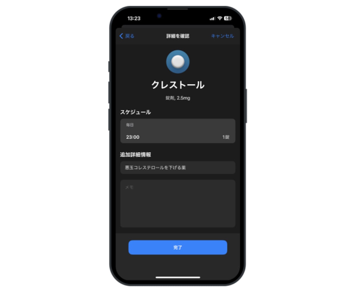iPhoneのヘルスケアで薬の管理と服用記録をつけよう