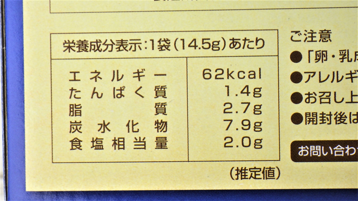 コストコ　オニオンスープ