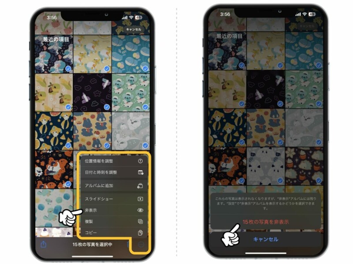 iPhoneの見られたく写真を完全に隠す方法
