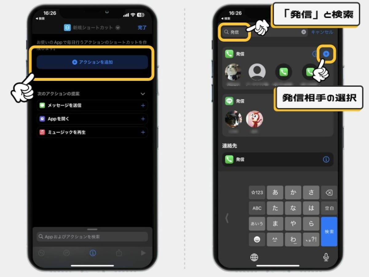 年配の方が使いやすくなるiPhoneのおすすめ設定10選