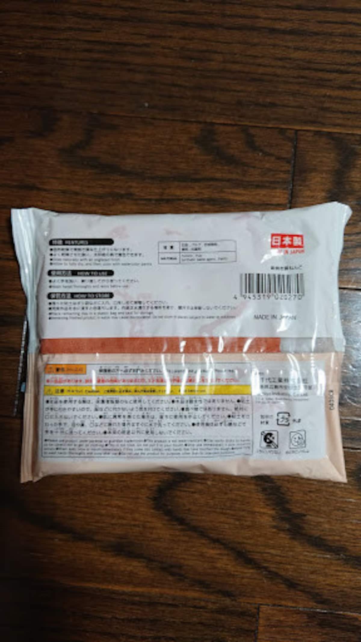 100均　粘土