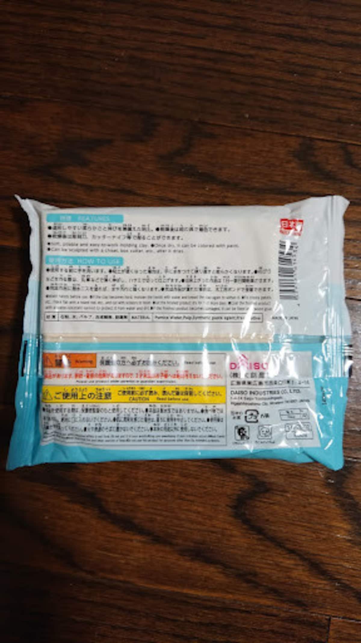 100均　粘土