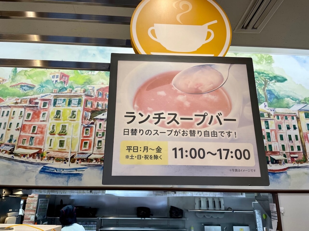 ジョリーパスタのランチ