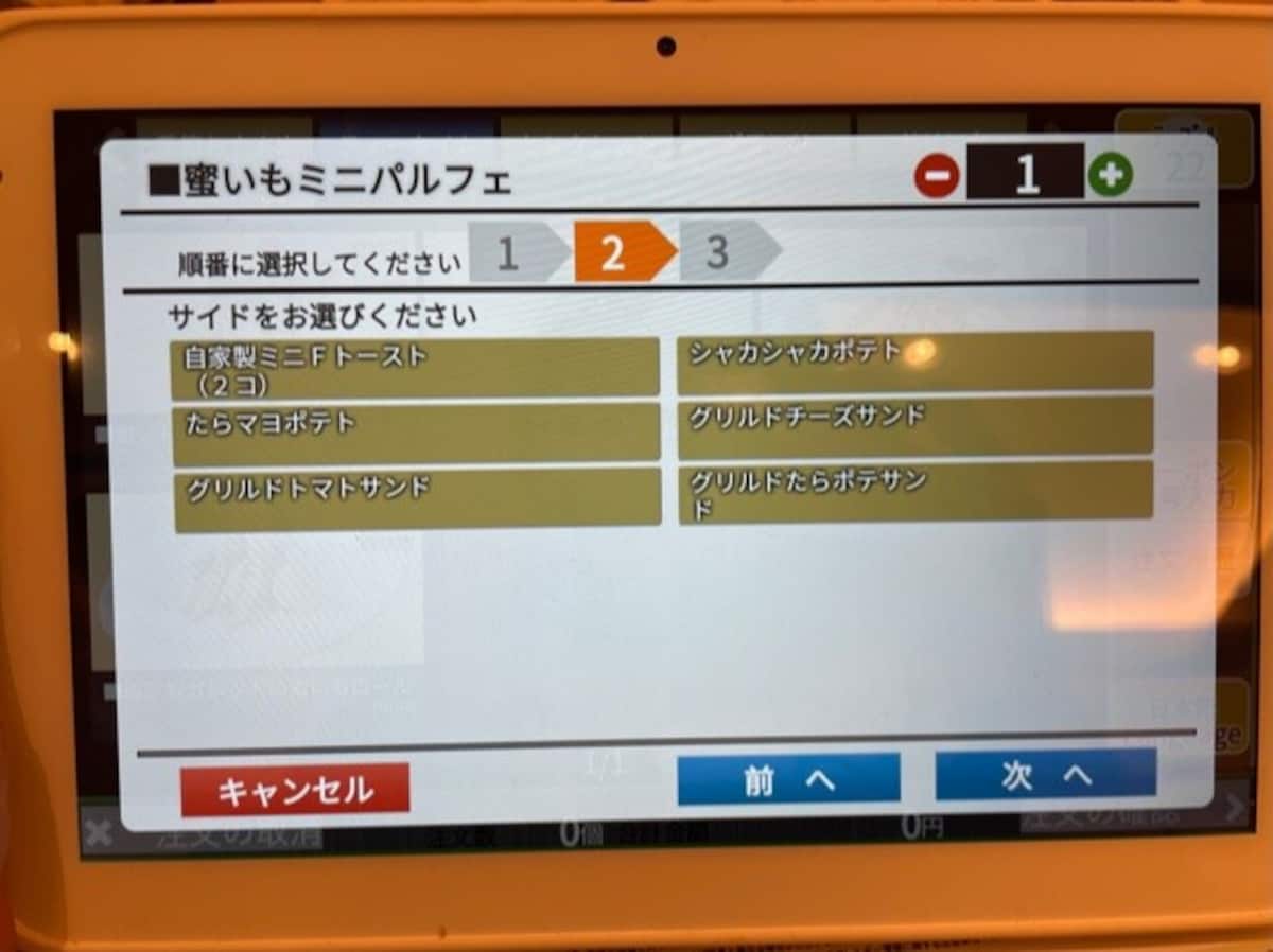 デニーズ　ティーセット