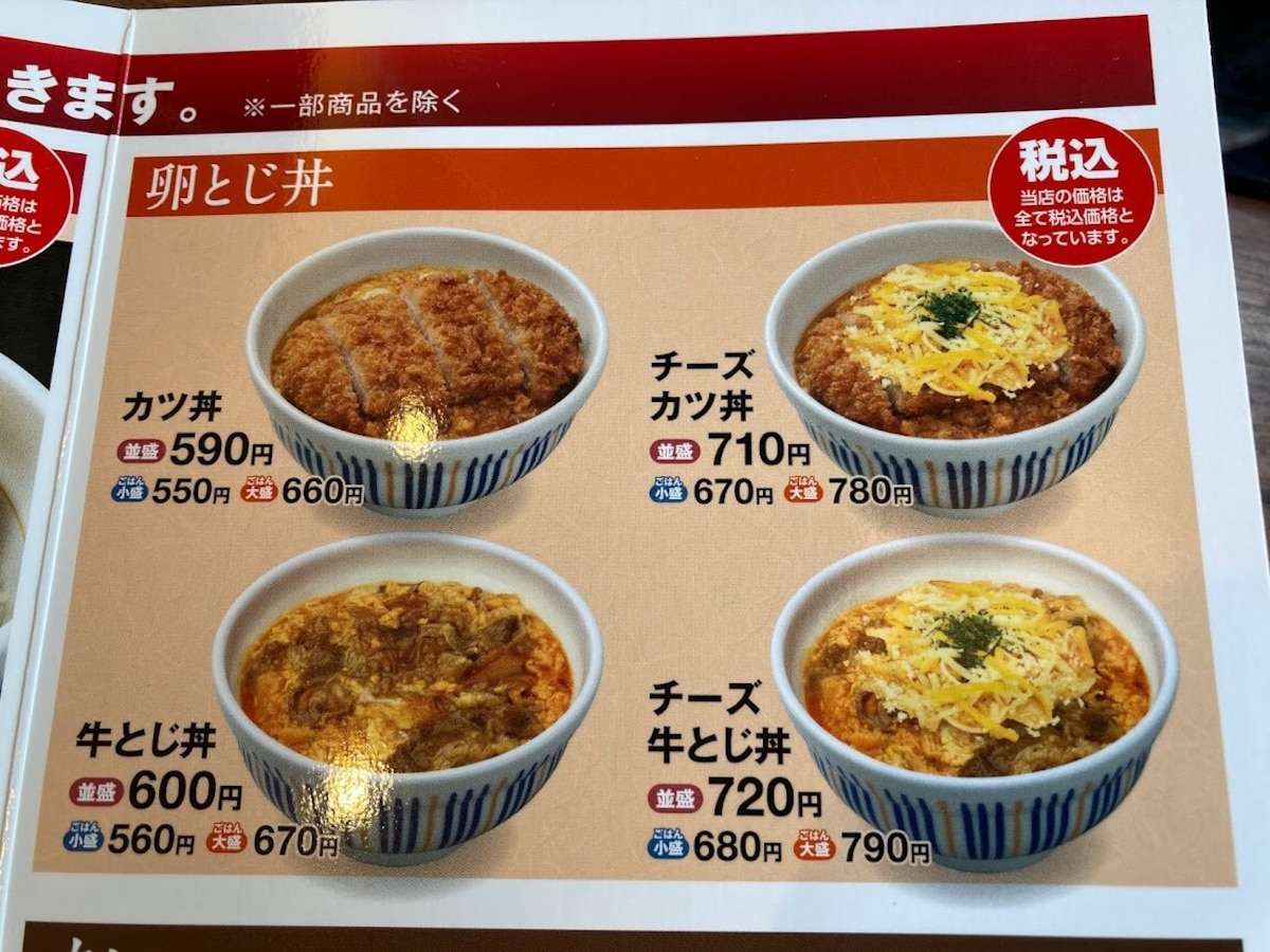 ワンコイン＋αで食べられるという高コスパ