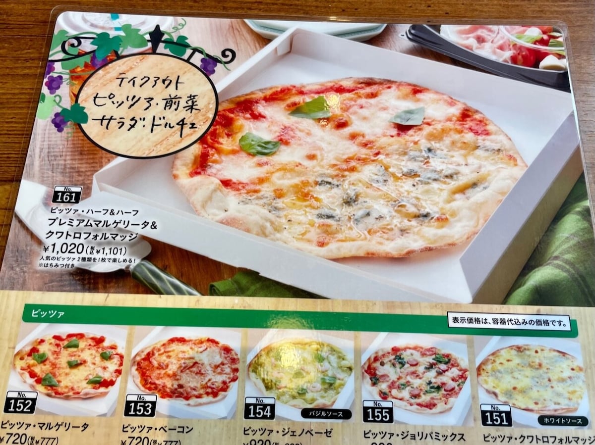 ジョリーパスタ　ピザ