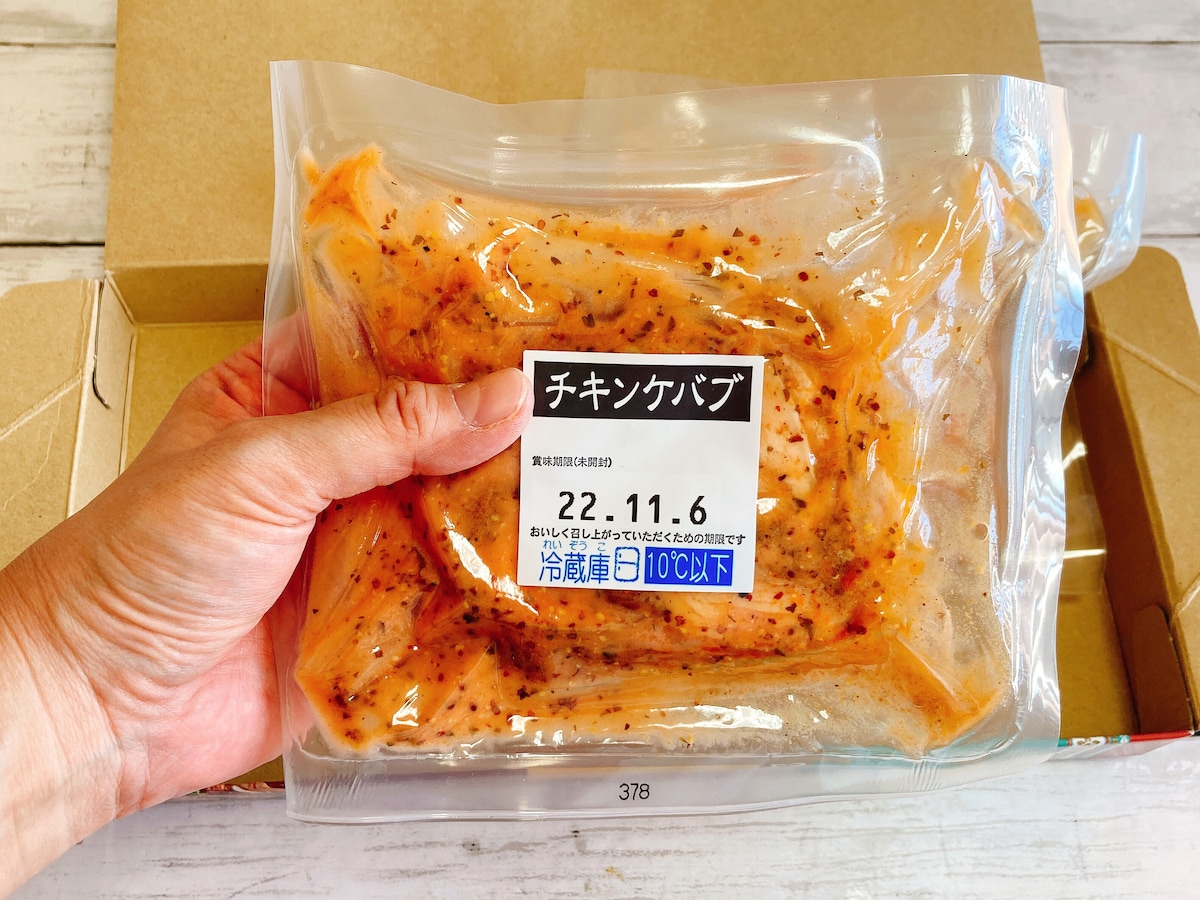 コストコケバブ