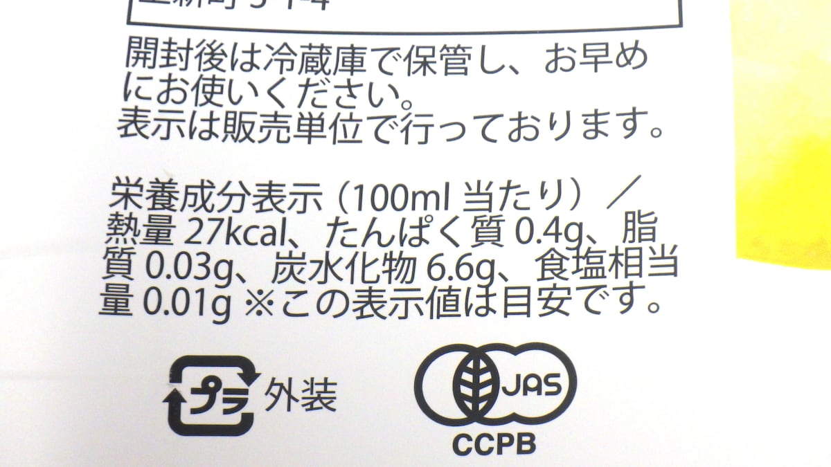 コストコ　レモンジュース