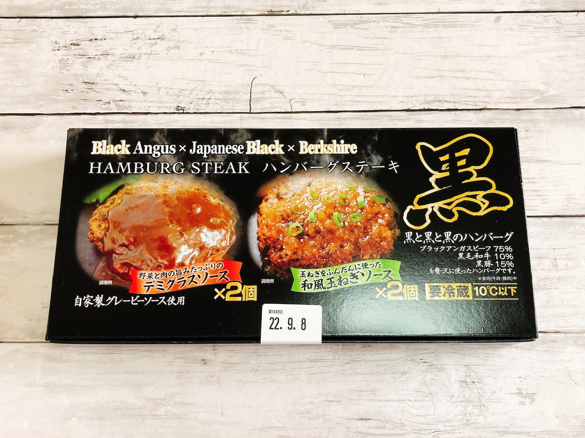 コストコ　ハンバーグ