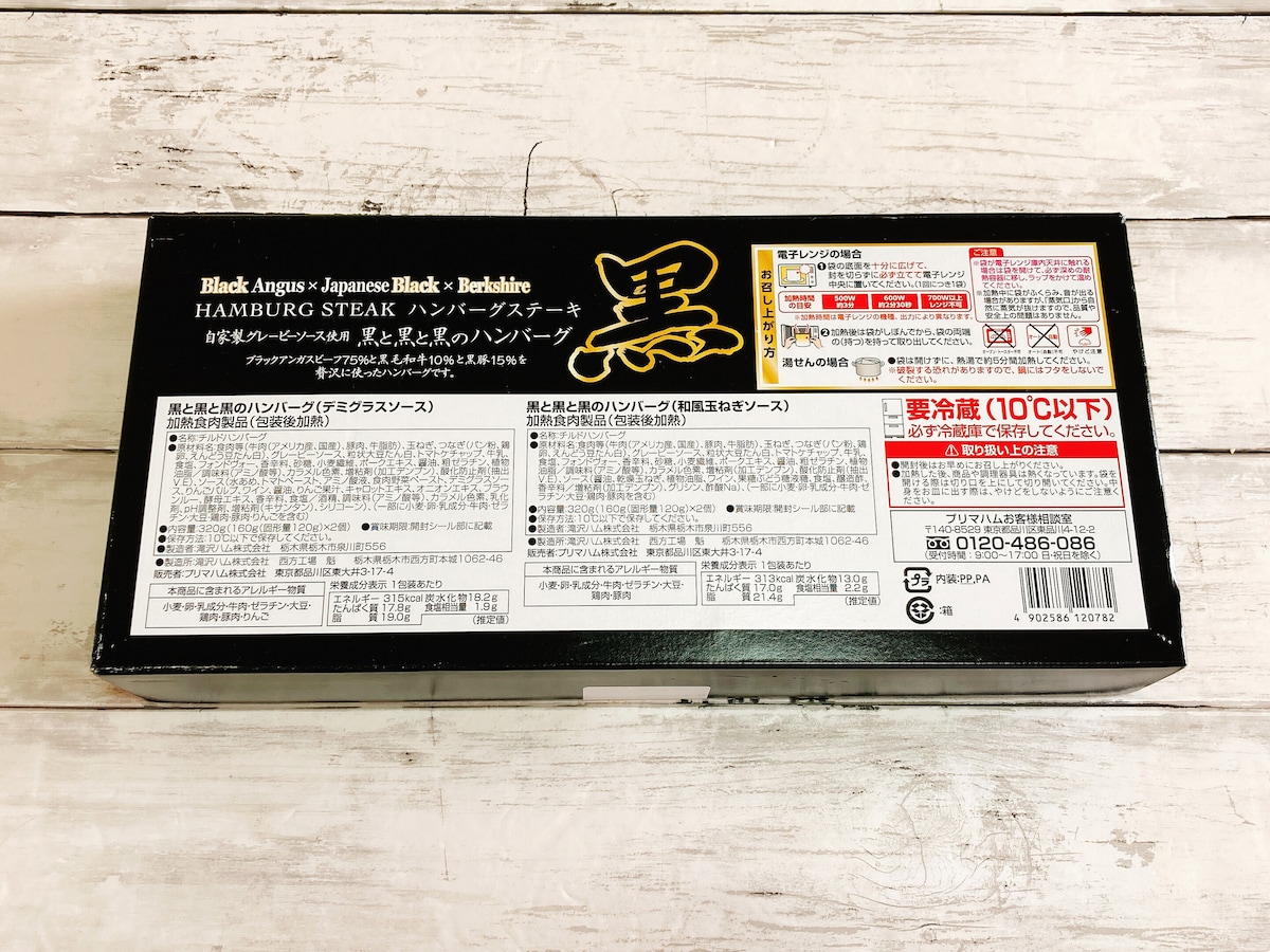コストコ　ハンバーグ