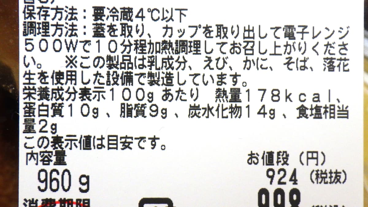 コストコ　グレイズチキン