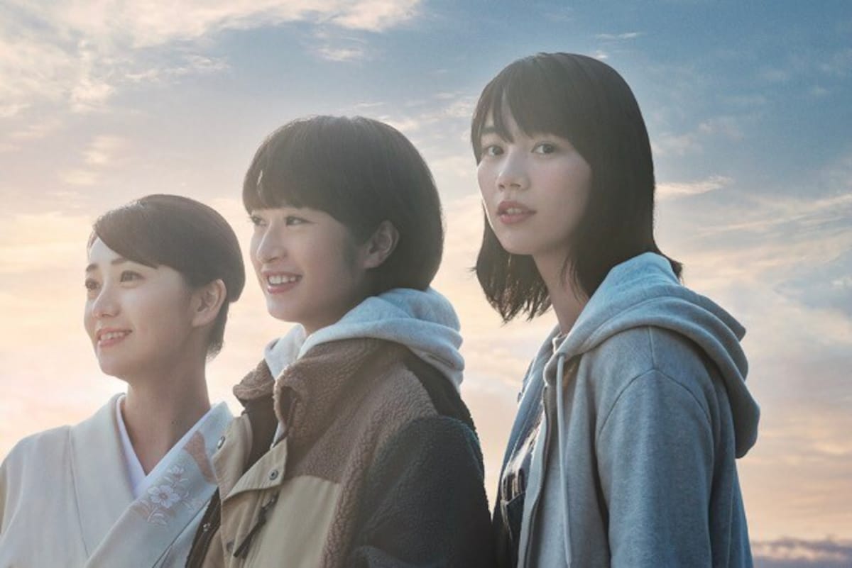 天間荘の三姉妹