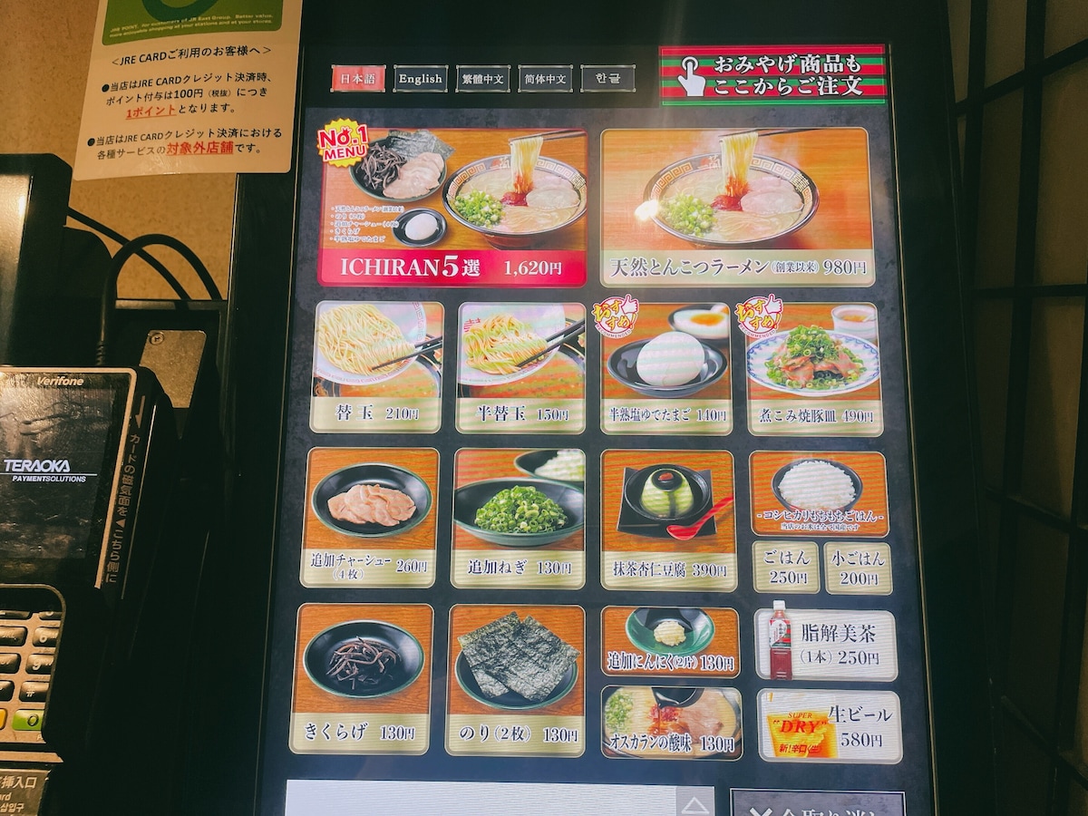 まずは食券機で食券を購入すべし
