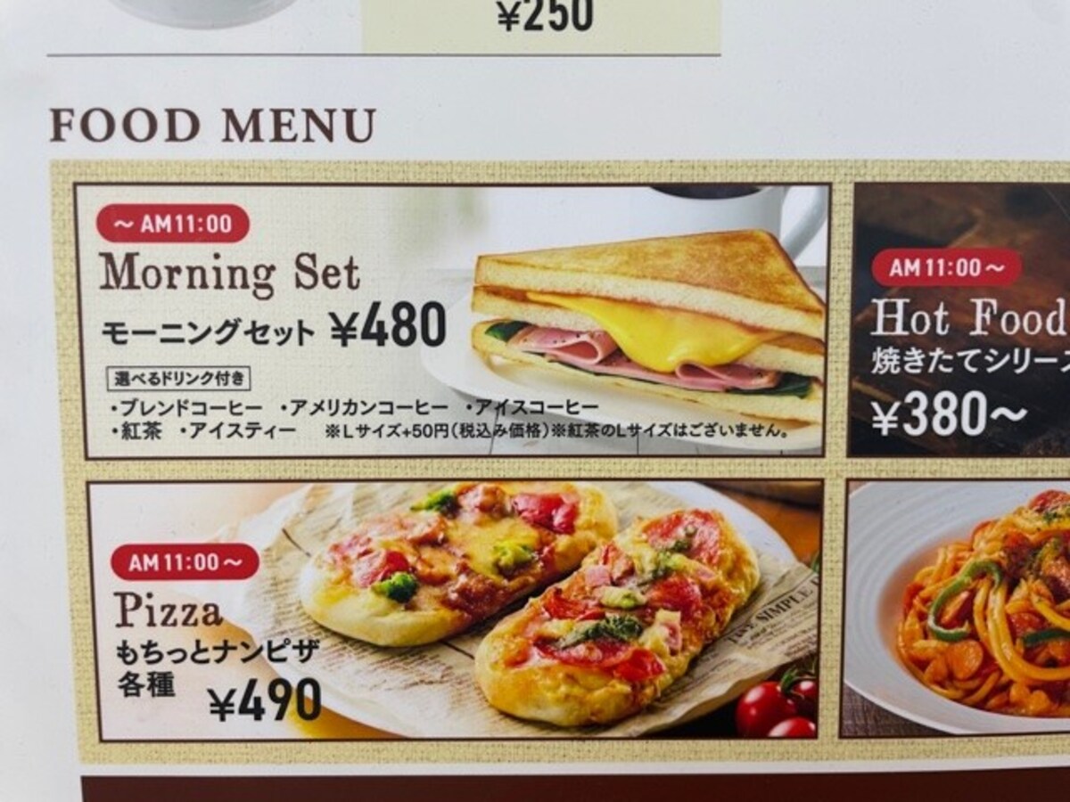 ベローチェ　サンドイッチ