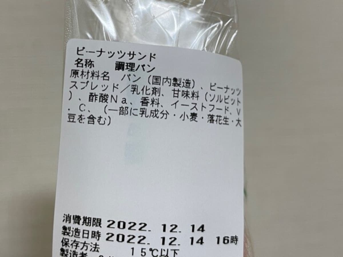 ベローチェ　サンドイッチ