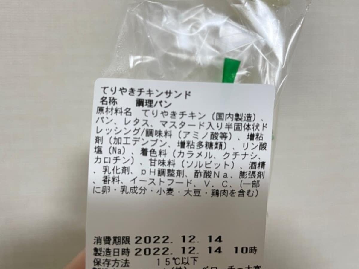 ベローチェ　サンドイッチ