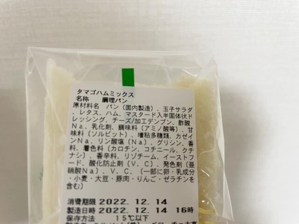 ベローチェ　サンドイッチ
