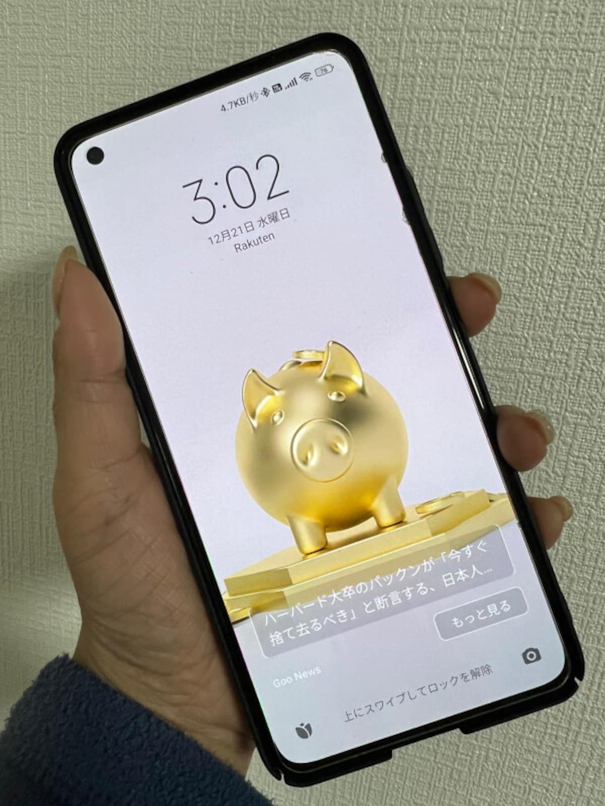 画面に指が触れず、側面のボタンも押せる正しい持ち方