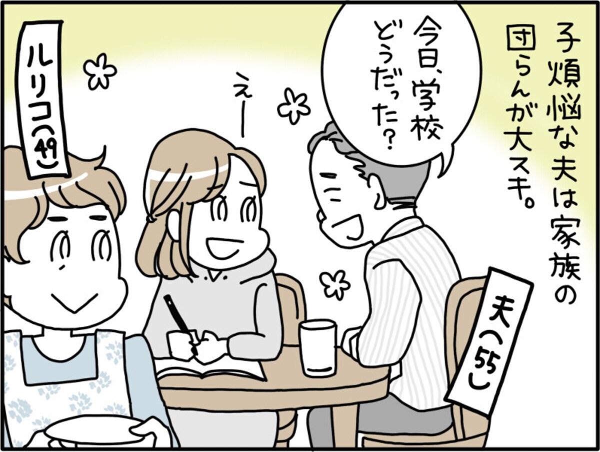 最近、夫の様子がおかしいと思って病院で診てもらったら、驚きの結果だった……。