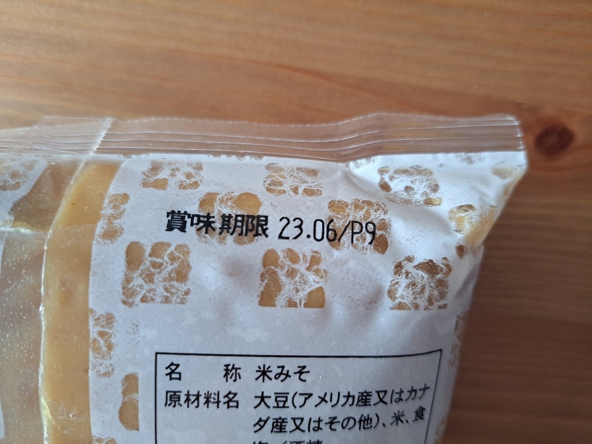 業務スーパーの「信州仕込み業務用味噌 白」