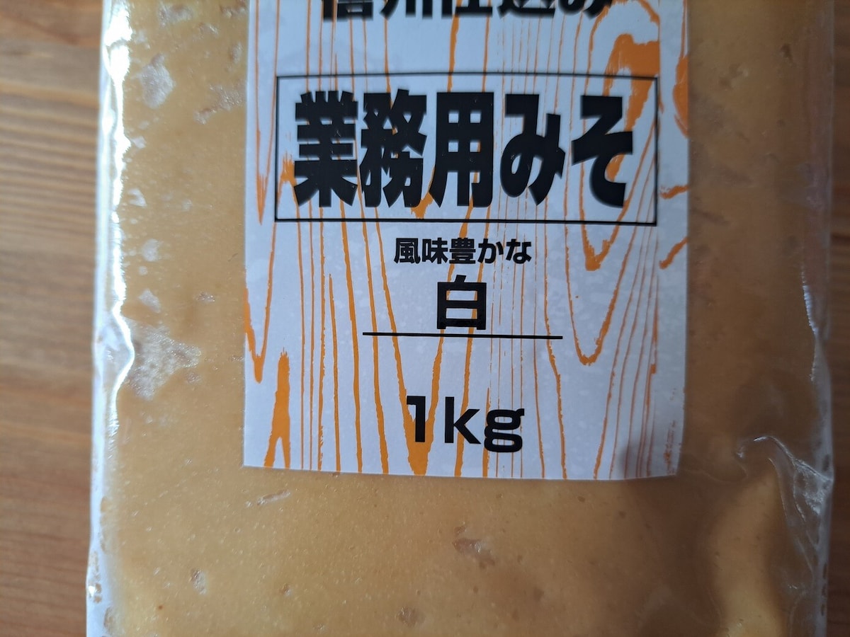 業務スーパーの「信州仕込み業務用味噌 白」