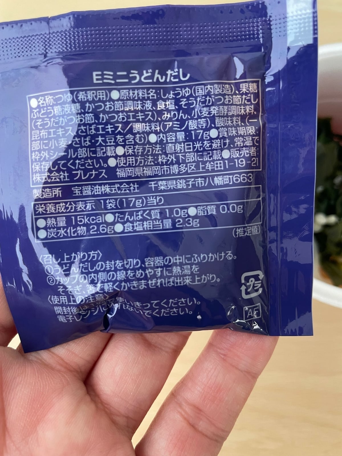 ほっともっと　ミニうどん