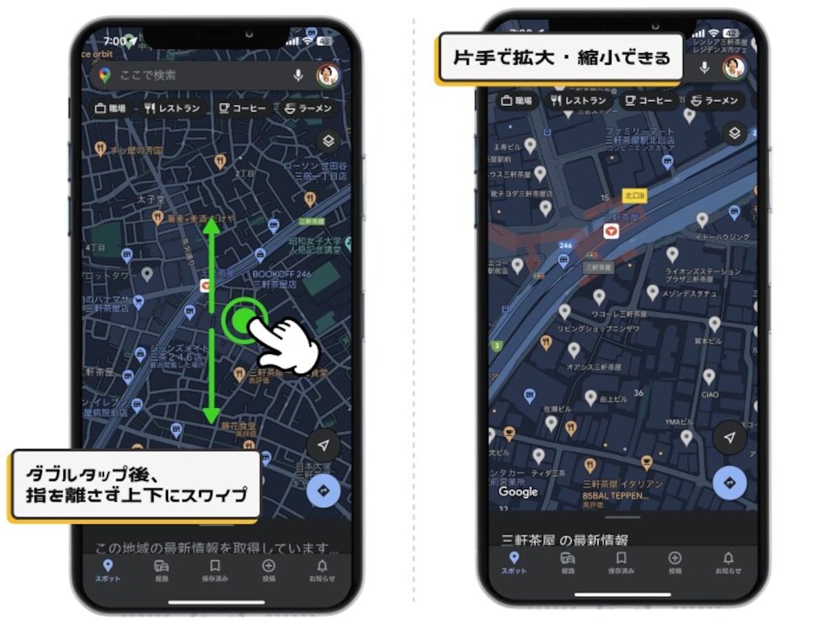 Googleマップ愛用者が覚えておくべきジェスチャー