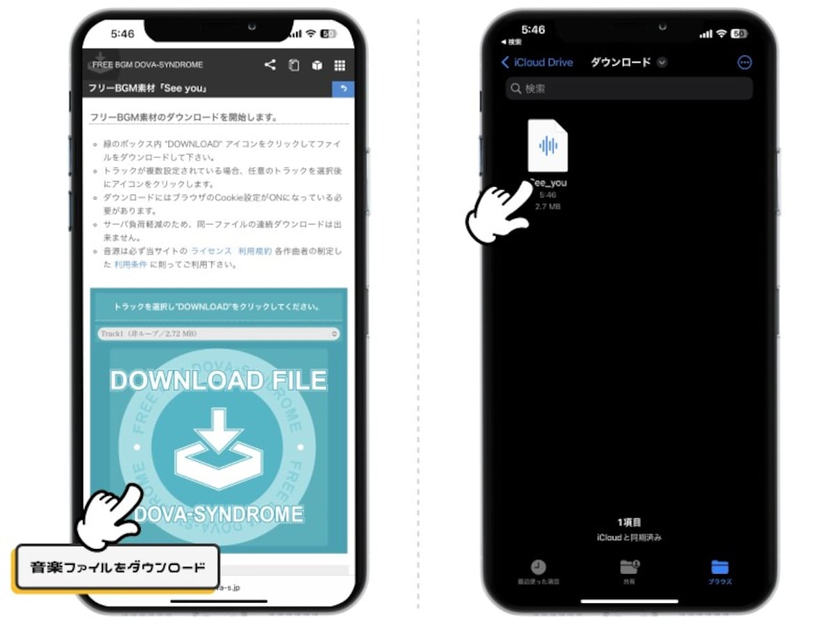 Youtubeや楽曲提供サイトの音楽をiPhoneのアラーム音・着信音に設定する方法