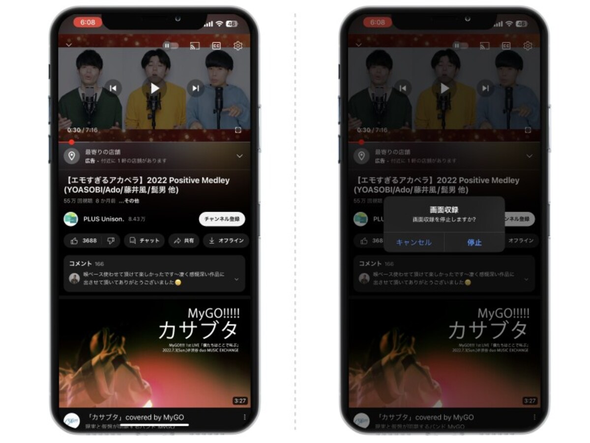 Youtubeや楽曲提供サイトの音楽をiPhoneのアラーム音・着信音に設定する方法