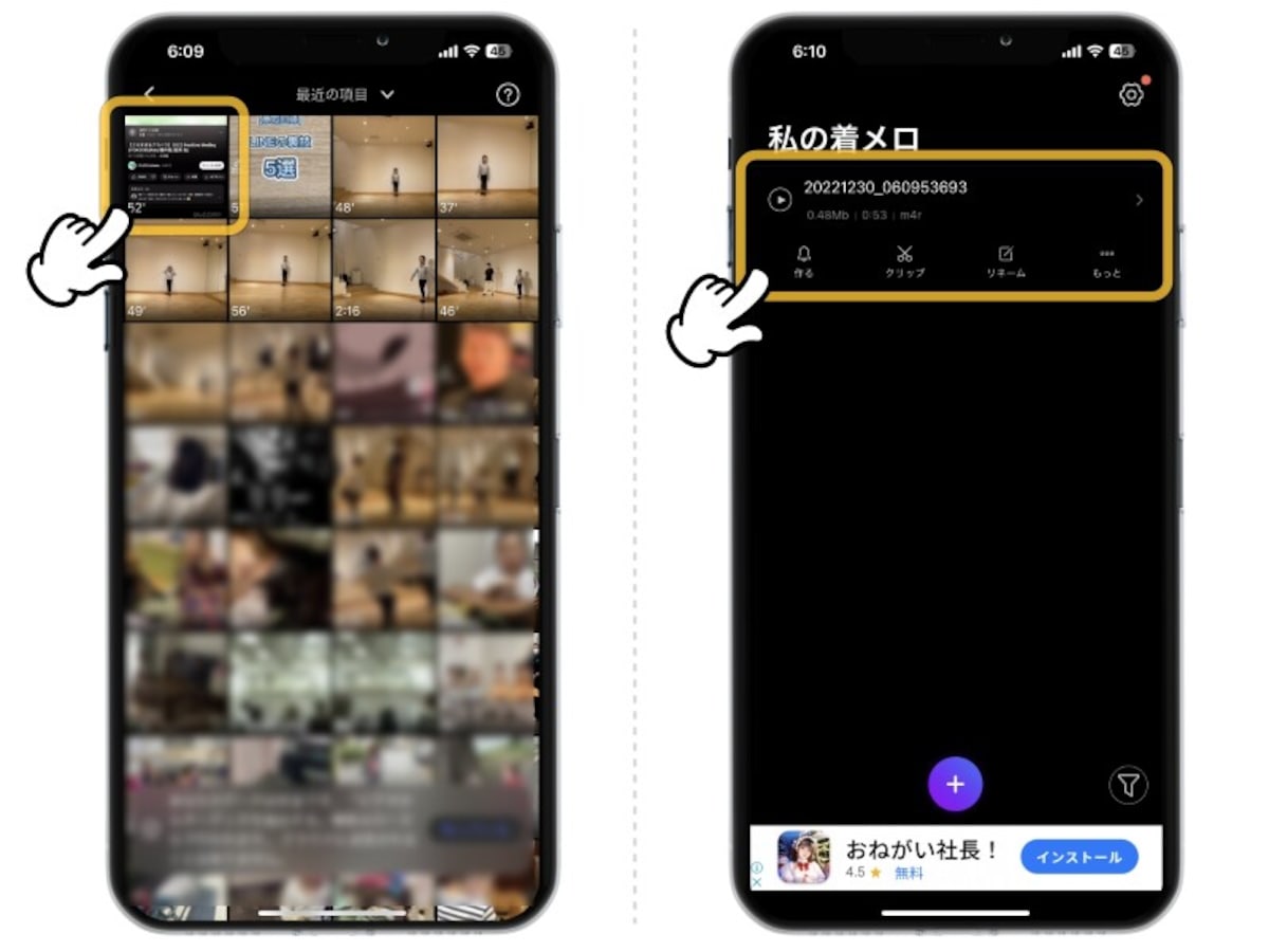 Youtubeや楽曲提供サイトの音楽をiPhoneのアラーム音・着信音に設定する方法