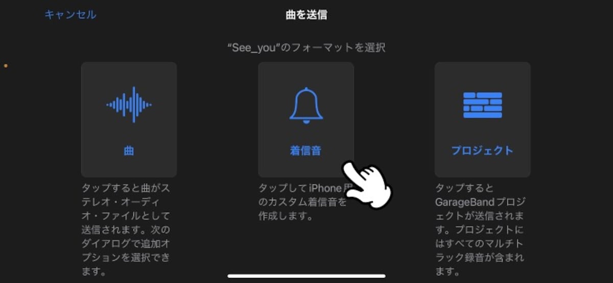 Youtubeや楽曲提供サイトの音楽をiPhoneのアラーム音・着信音に設定する方法