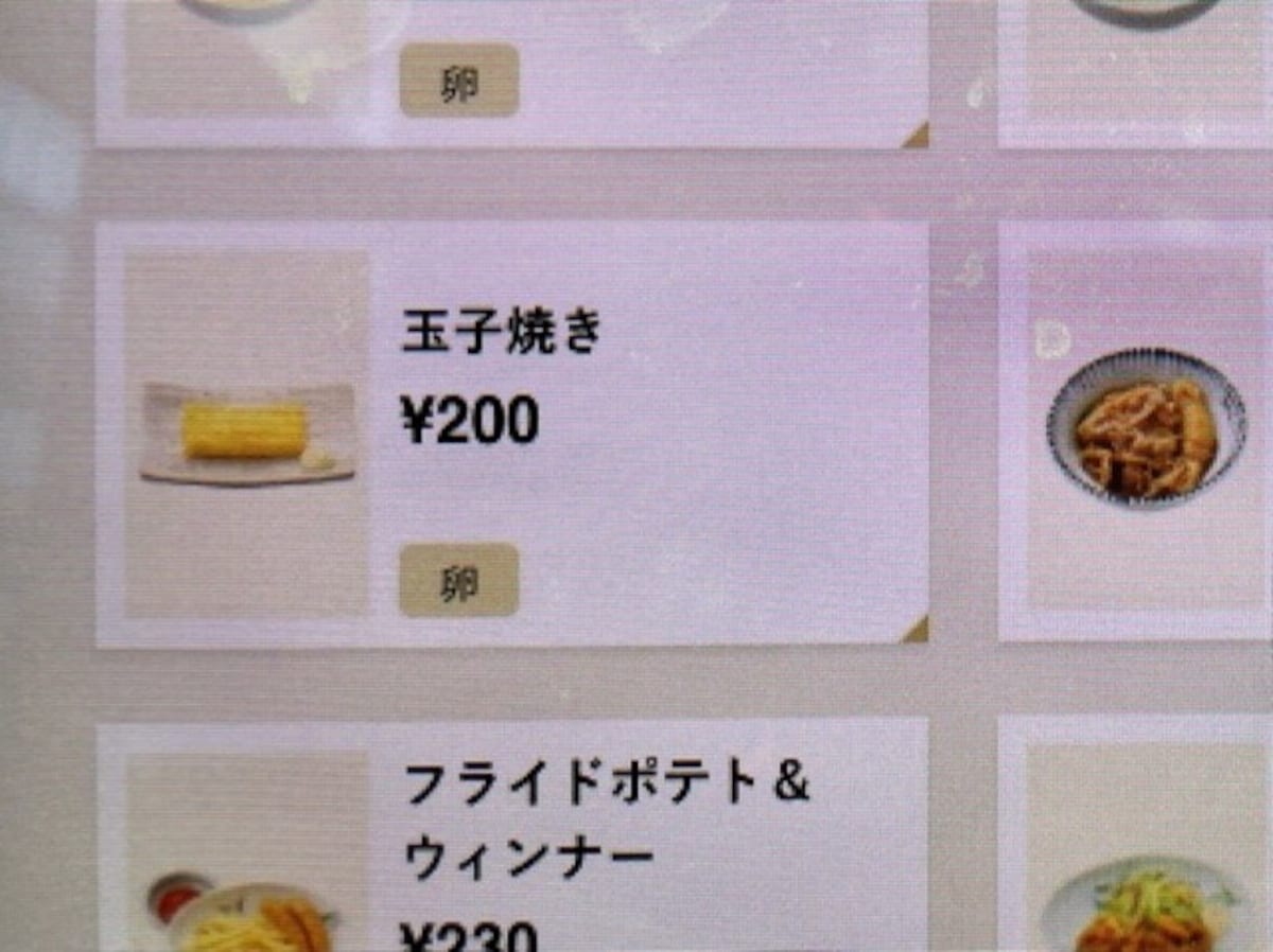 やよい軒　卵焼き