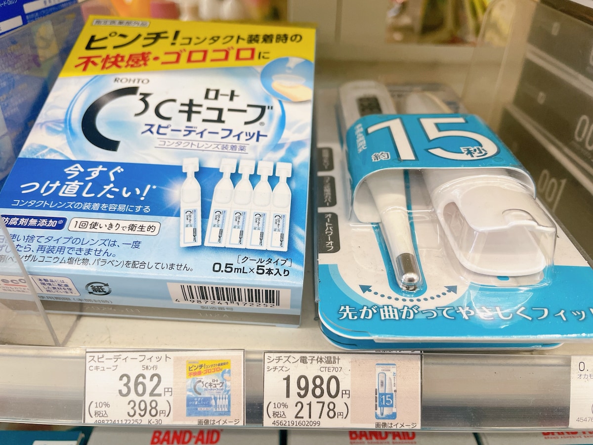 ファミリーマートで売っている体温計はシチズン「電子体温計 CTE707」