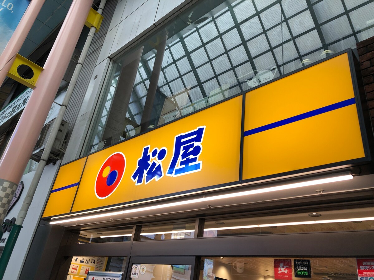 松屋の「朝うどん」はもちもち＆出汁の効きがおすすめ！テイクアウト可？口コミは？