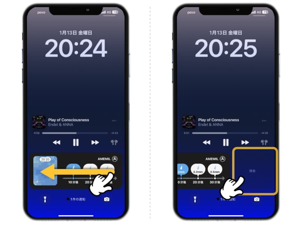 ライブアクティビティの使い方とおすすめアプリ