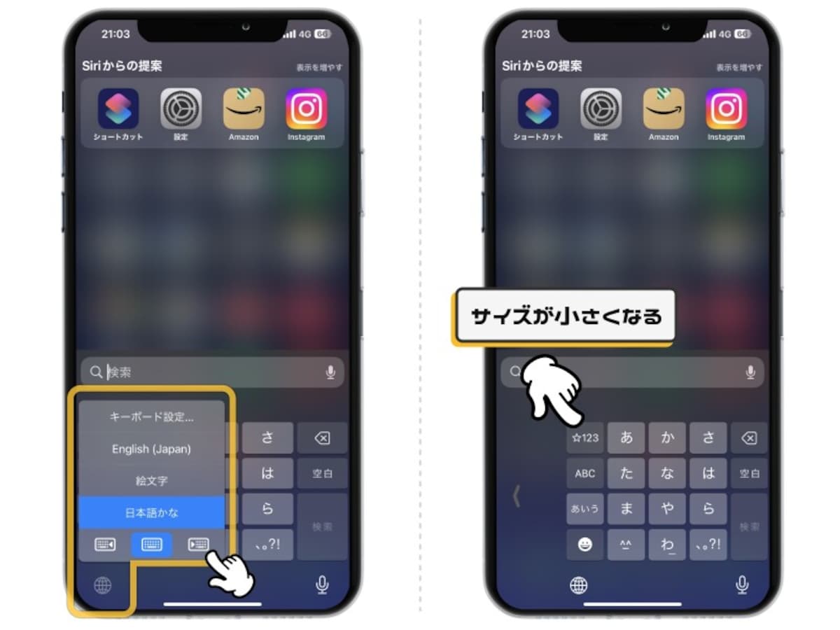 フリック入力のスピードを爆速にするコツ