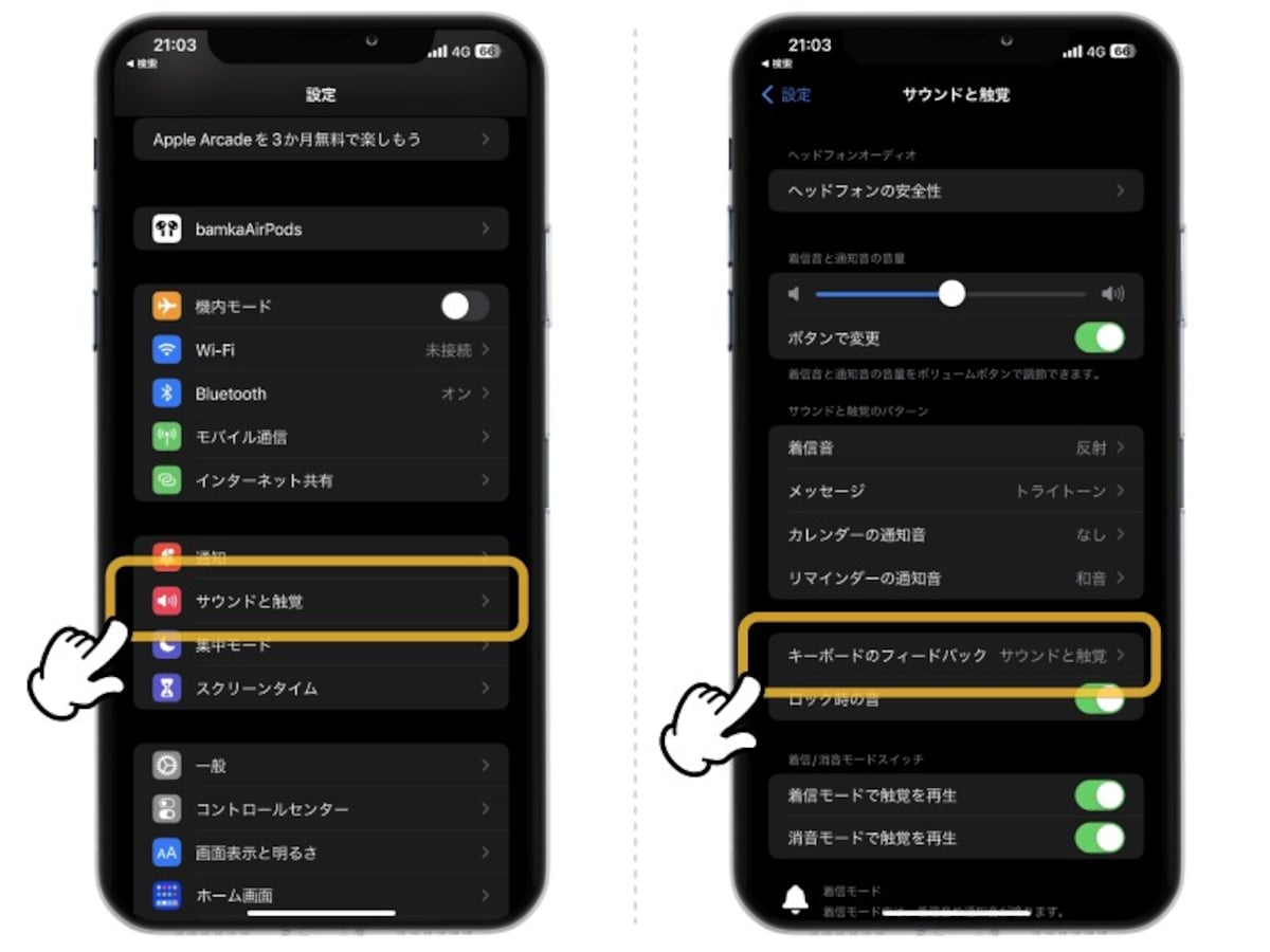 フリック入力のスピードを爆速にするコツ