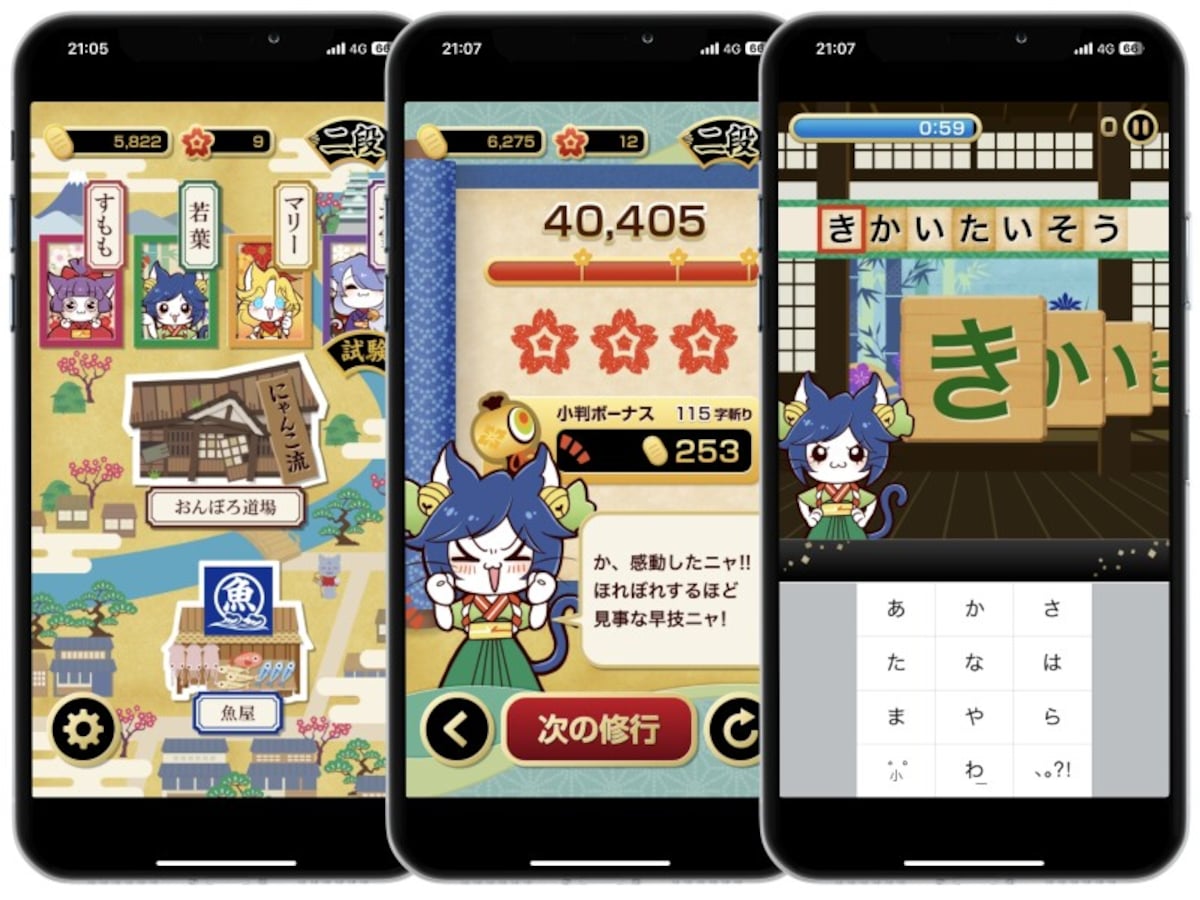 フリック入力のスピードを爆速にするコツ