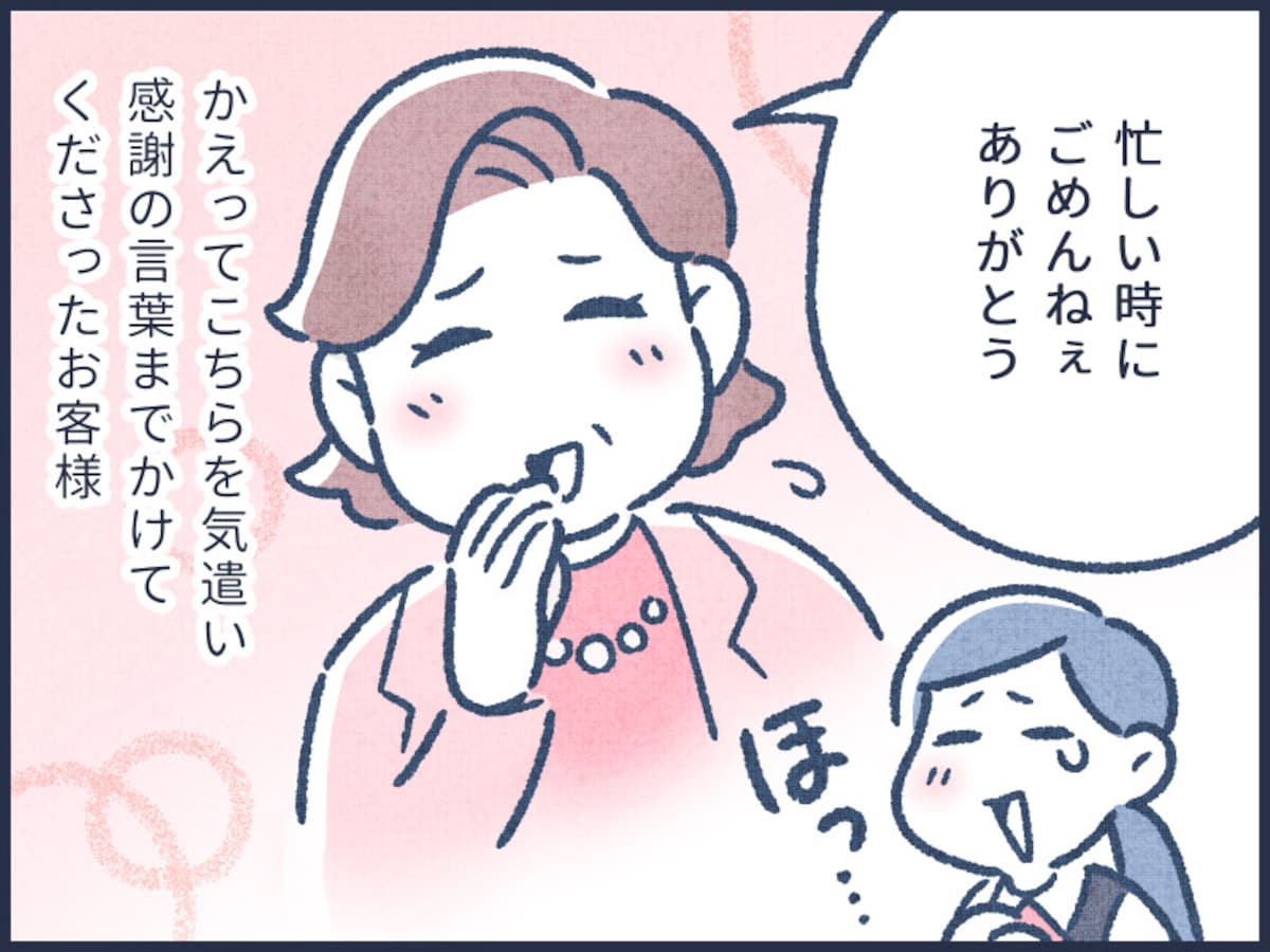 お金が貯まる人の共通点3つ