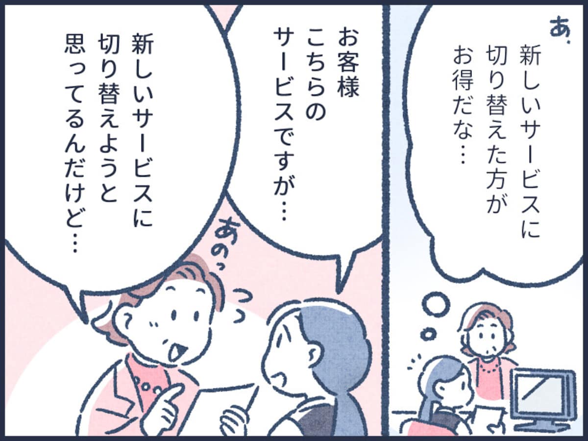 お金が貯まる人の共通点3つ