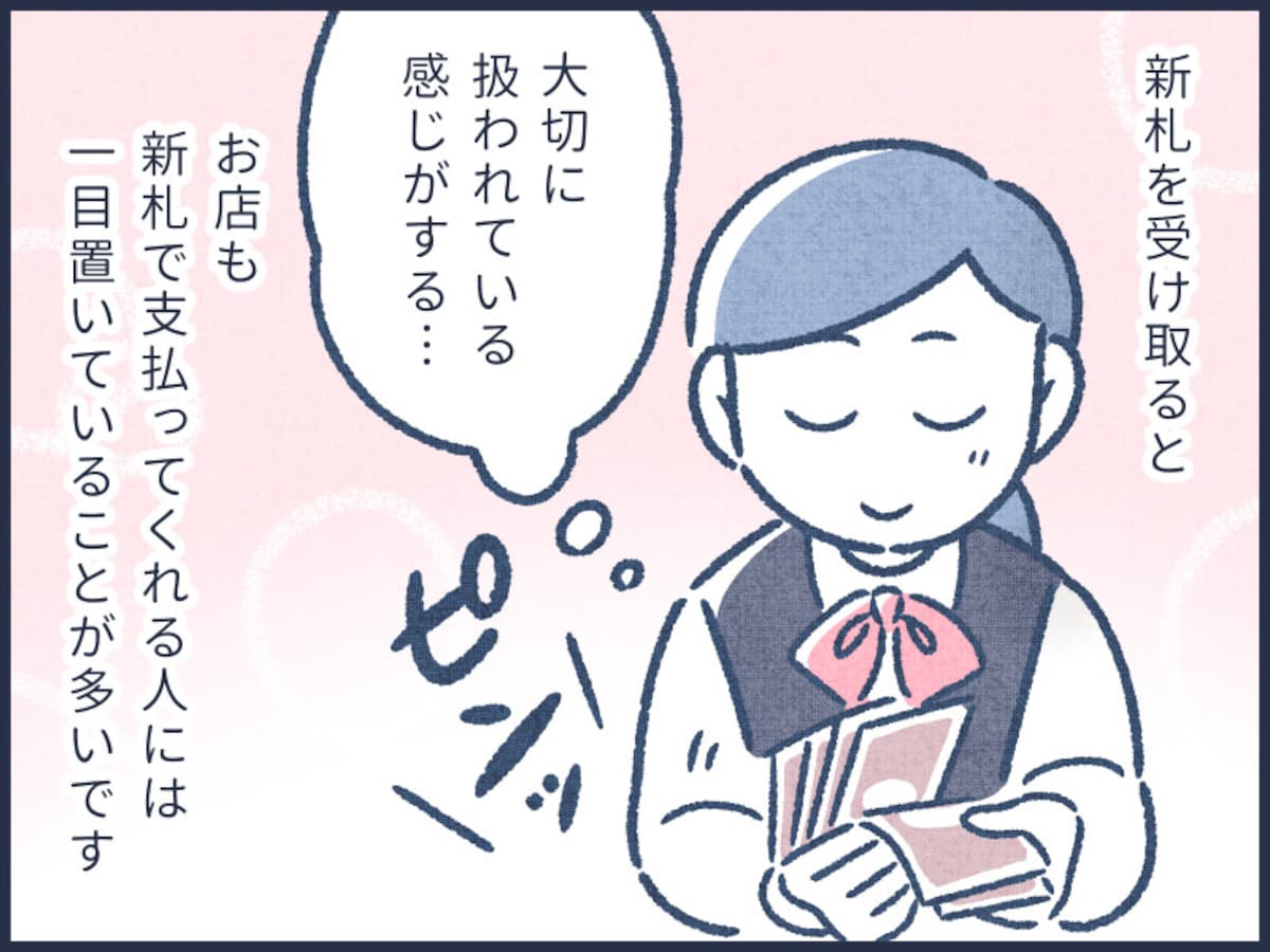 お金が貯まる人の共通点3つ